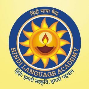 Hindi Language Academy हिंदी भाषा केंद्र